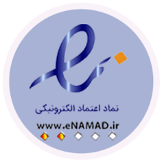 نماد اعتماد